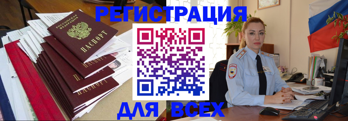 регистрация для школы в Аргуне