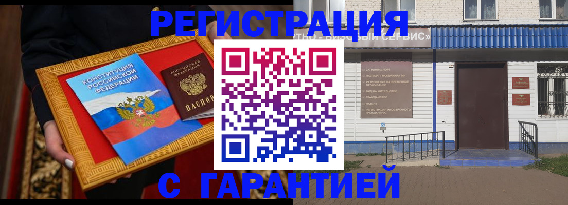 прописка от собственника в Аргуне