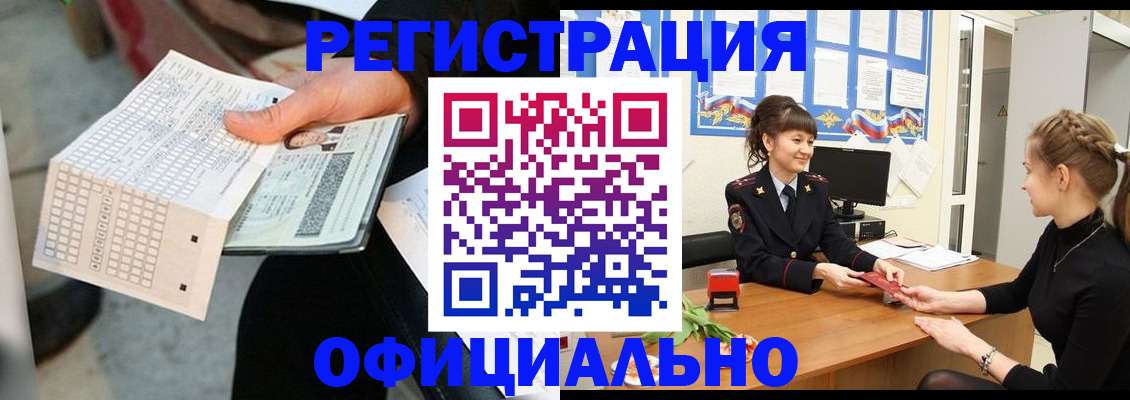 прописка для школы в Аргуне